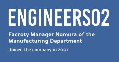 Factory Manager Nomura of the Manufacturing Department Joined the company in 2001